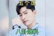 娱乐圈八卦最新吃瓜,最新八卦揭秘，明星隐私大曝光！