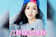 明星娱乐吃瓜,明星八卦大揭秘